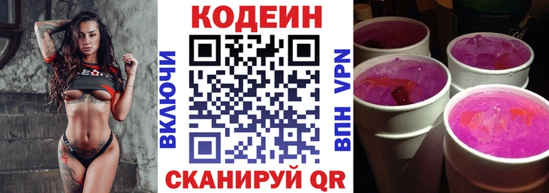 Кодеиновый сироп Lean напиток Lean (лин)  где купить наркоту  Новоульяновск 