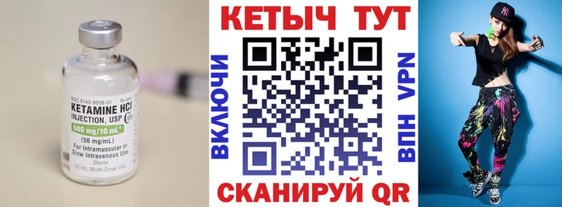 Кетамин VHQ Новоульяновск