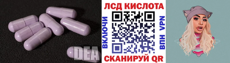LSD-25 экстази кислота это состав Новоульяновск