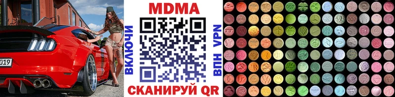MDMA кристаллы  наркошоп  Новоульяновск 