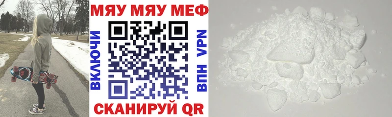 МЯУ-МЯУ кристаллы  где продают наркотики  Новоульяновск 