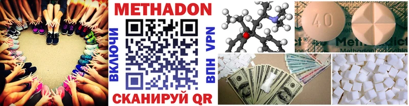 даркнет формула  Новоульяновск  МЕТАДОН methadone  купить наркотик 
